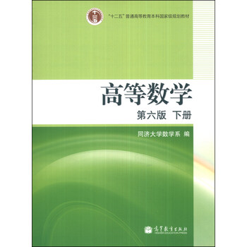 同濟(jì)大學(xué)數(shù)學(xué)系