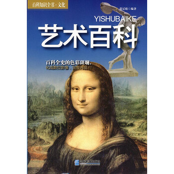 百科知識(shí)全書(shū)