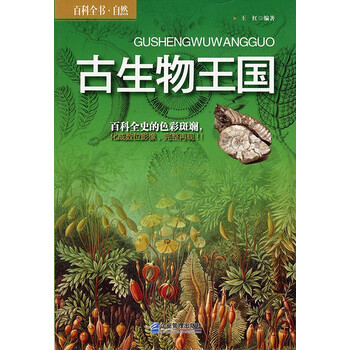 百科全書