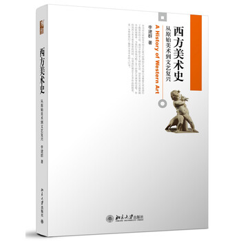 文藝復(fù)興