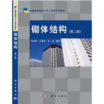 土木工程教材