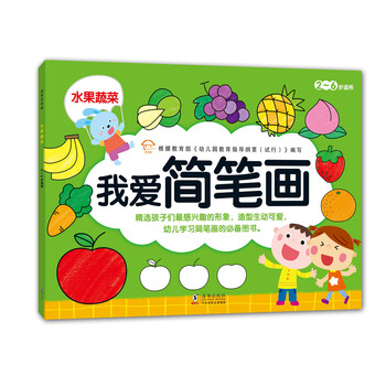 我愛簡(jiǎn)筆畫