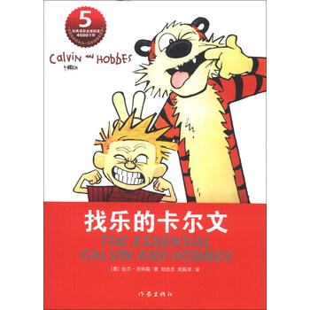 書(shū)摘