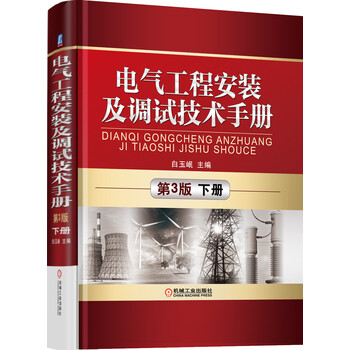 工程安裝
