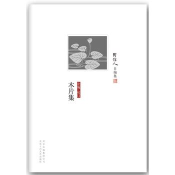 書評