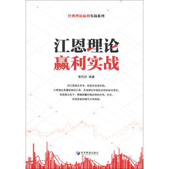 理論江恩