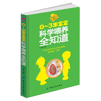 寶寶喂養(yǎng)