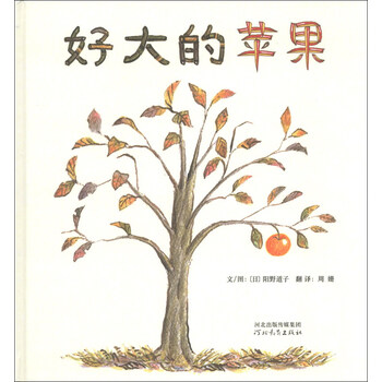 大蘋果