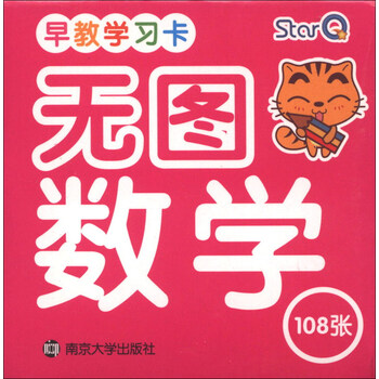 早教學習卡