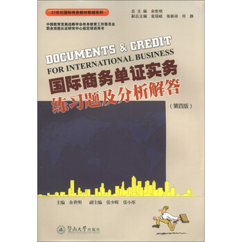 單證