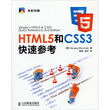 html5css3