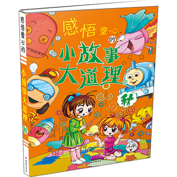 小故事