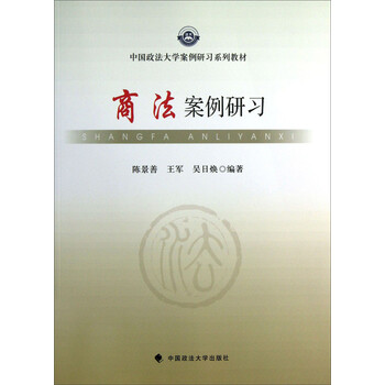 中國政法大學(xué)