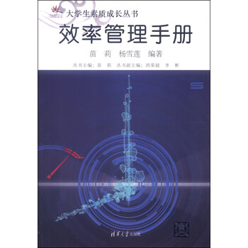 效率手冊