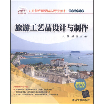 工藝品