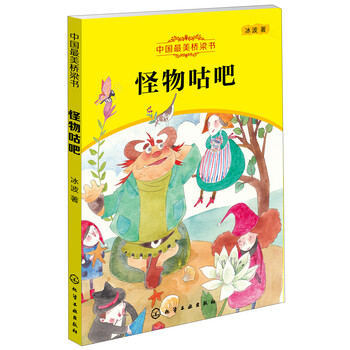 中國最美