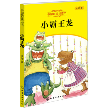 小霸王