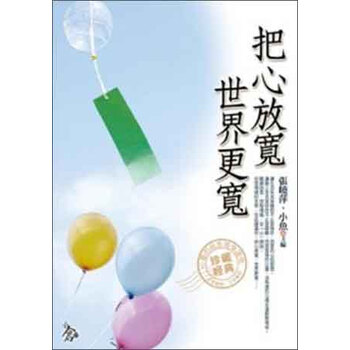 心寬