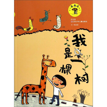 蘑菇屋
