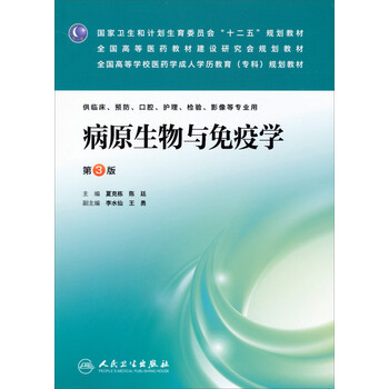 免疫學(xué)