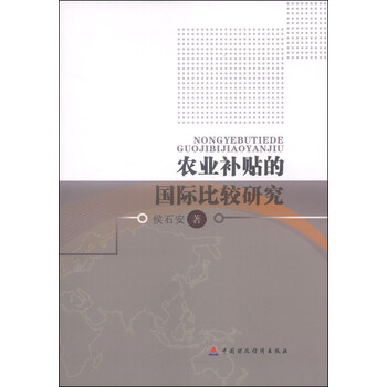 比較研究