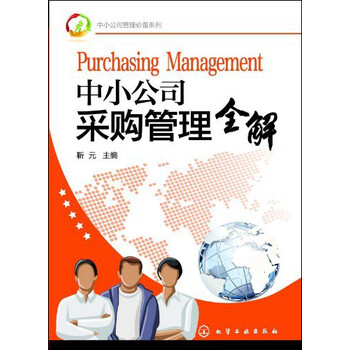 小公司管理