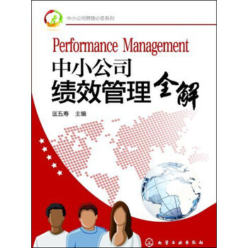 小公司管理