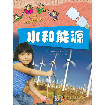 世界水