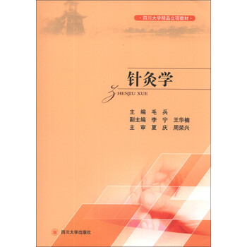 大學(xué)教材