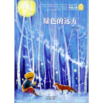 中國兒童文學
