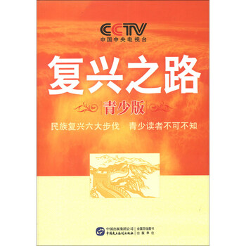 復(fù)興