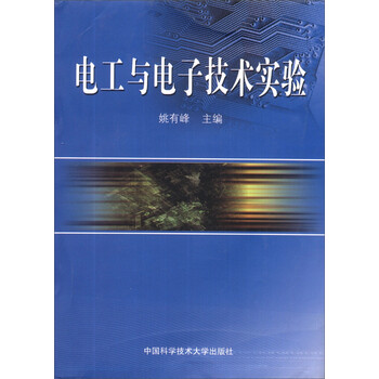 電工與電子技術(shù)