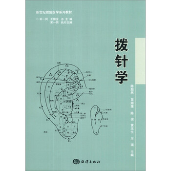 醫(yī)學(xué)教材
