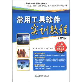 常用工具