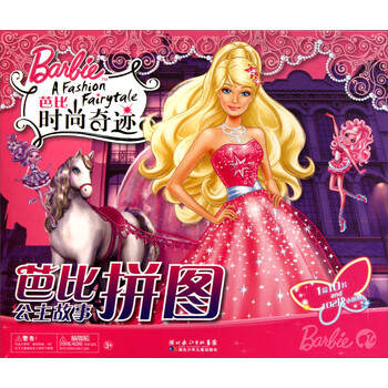 芭比公主拼圖