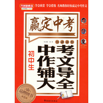 初中生作文大全
