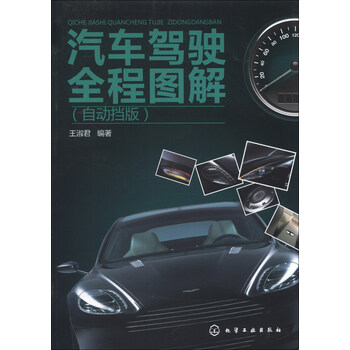 汽車圖解