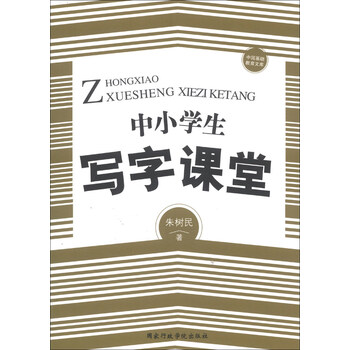 中國(guó)教育