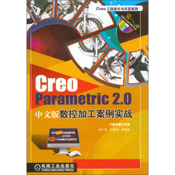 creo parametric2.0