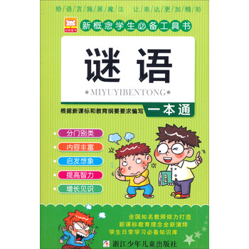學生必備