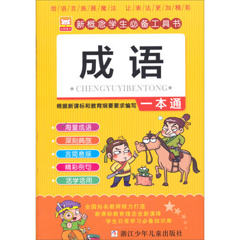 學生必備