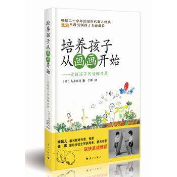 培養(yǎng)孩子