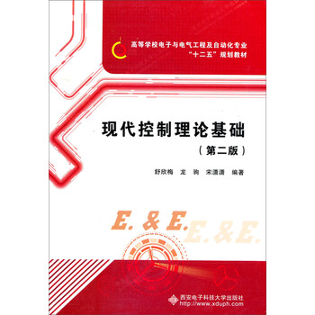 現(xiàn)代控制理論基礎(chǔ)