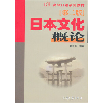 日語(yǔ)教材