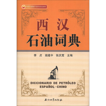 西漢詞典