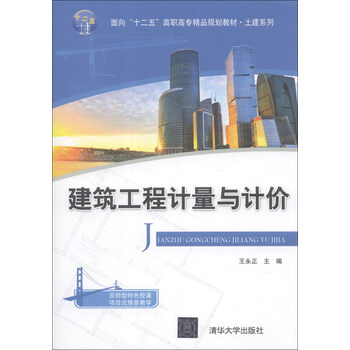 工程土建