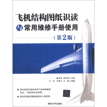 飛機(jī)手冊(cè)