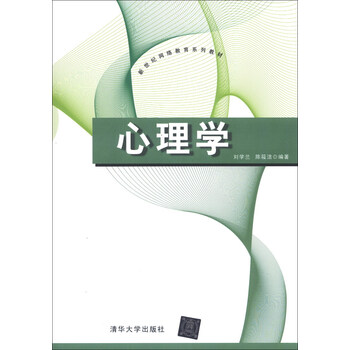 教育心理學(xué)