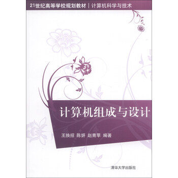 計算機