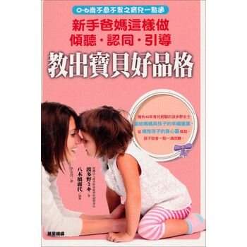 傾聽